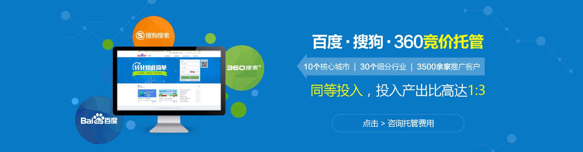 东兰百度推广运营
