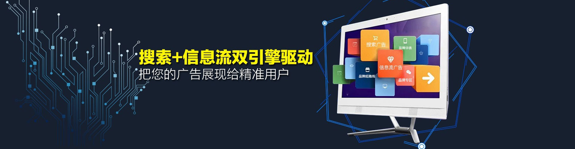 东兰百度广告推广